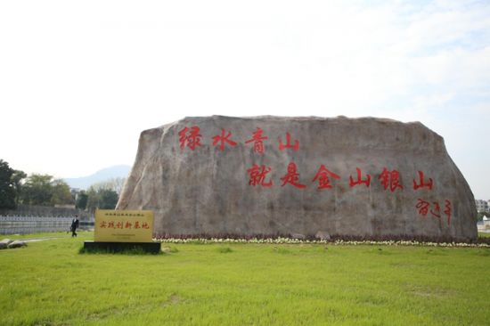 绿水青山建天博体育下载地址设生态文明(图1)