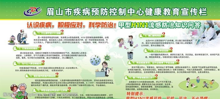 警惕！当心开学季遇上春季流感科学防治很重要(图1)