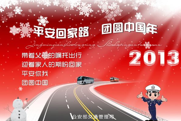 天博官网新版app2021年春运要来啦(图1)